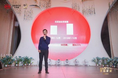 感恩500萬幸福家宴——比亞迪汽車上海答謝會暨尊享病人陪護服務(wù)發(fā)布